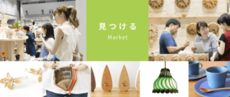 Handmade in Japan fes